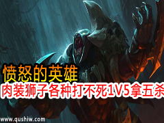 ŭӢۣװʨӸִ1V5ɱ