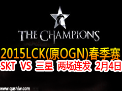 2015lck(ԭOGN) SKT VS   24