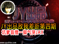 JYƷҲ ӵäɮһJAX