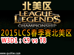 2015LCS W3D1C9 vs T8