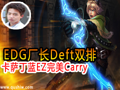 EDGDeft˫ţEZCarry