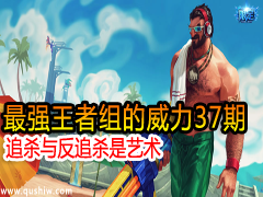 ǿ37ڣ׷ɱ뷴׷ɱ