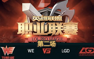 LPL2016ھܣWE vs LGD ڶ 42