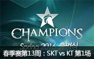 2016LCK(OGN)13ܣSKT vs KT 146