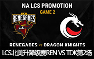 LCSREN VS TDK2