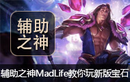 ֮MadLife°汦ʯ