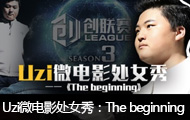 Uzi΢ӰŮ㣺The beginning
