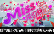Missλռ336ڣŶαɱն6ͷ